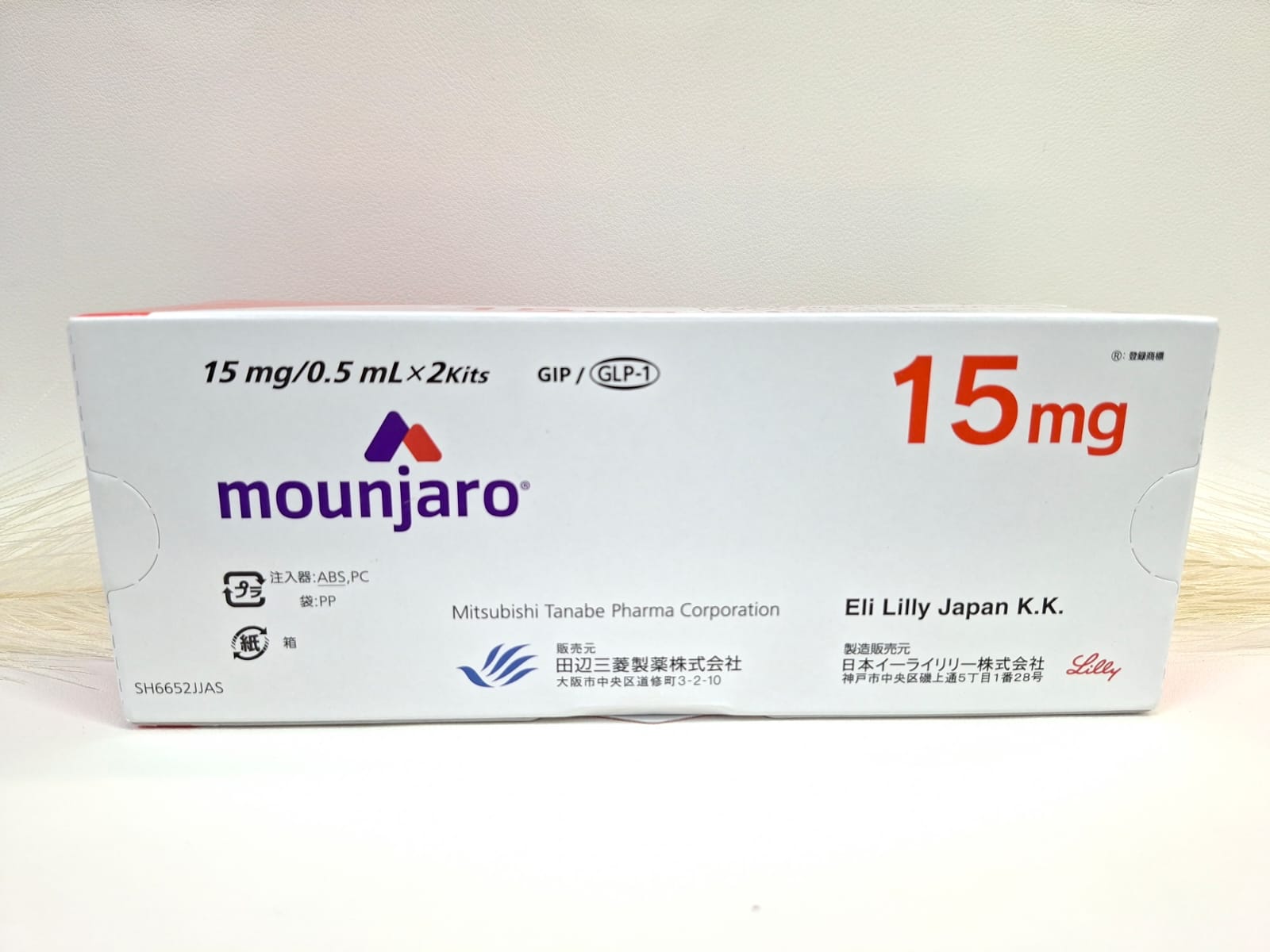 Mounjaro (Tirzepatide) Single Pen 15 mg